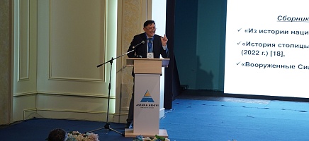 Архив Президента РК представил свой опыт на международном форуме архивистов фото галереи 4